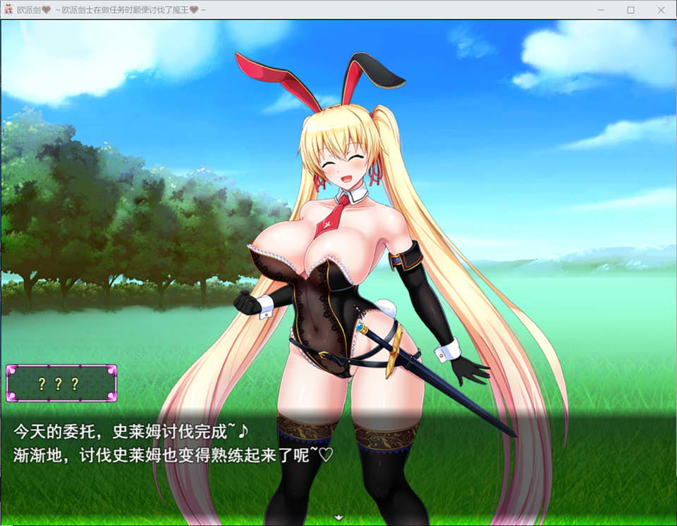 图片[2]-巨汝女剑士接了个小任务,结果顺手把魔王给宰了-第一集 AI汉化版[12月新作/3G]-1288游戏网