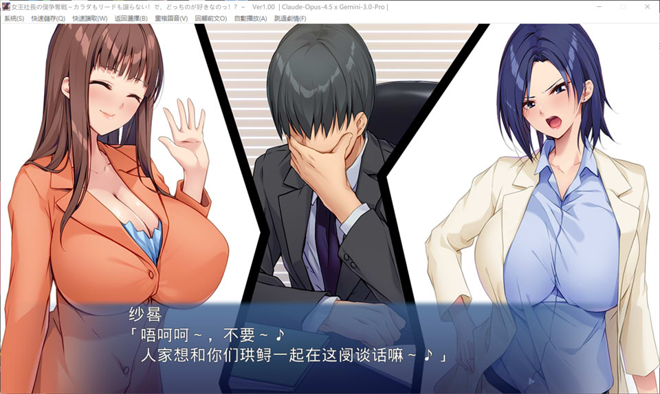 图片[2]-女王社长对我争夺战~身体与主导权都不会让 AI汉化版+存档[新汉化/700M]-1288游戏网