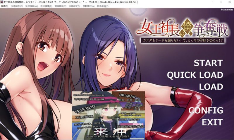 女王社长对我争夺战~身体与主导权都不会让 AI汉化版+存档[新汉化/700M]-1288游戏网