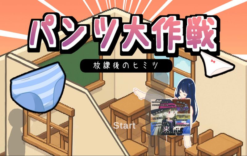 胖次大作战 - 放学后的秘密 DL正式版★像素风[12月新作/1.3G]-1288游戏网