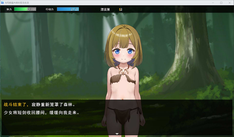 图片[2]-与麻奈一同生活的孤岛生活 AI汉化版[12月新作/1.5G]-1288游戏网