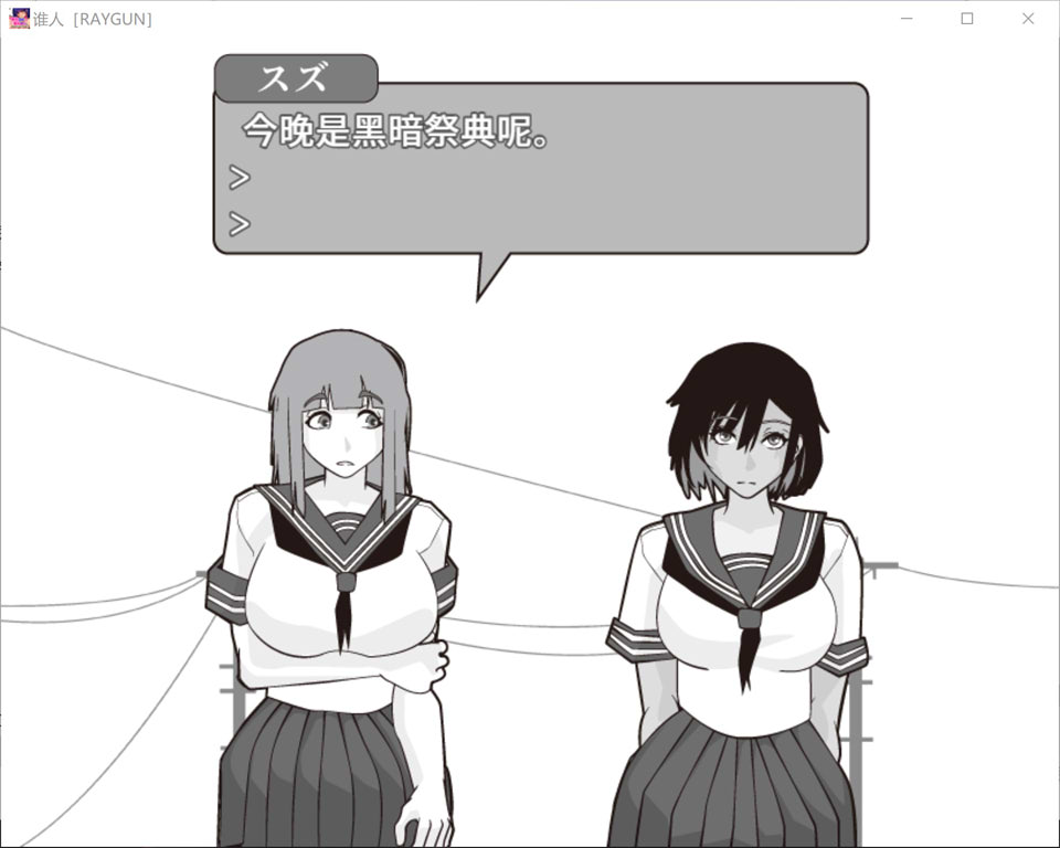 图片[2]-他是谁：誰ぞ彼 AI汉化版+全回想存档[12月新作/500M]-1288游戏网