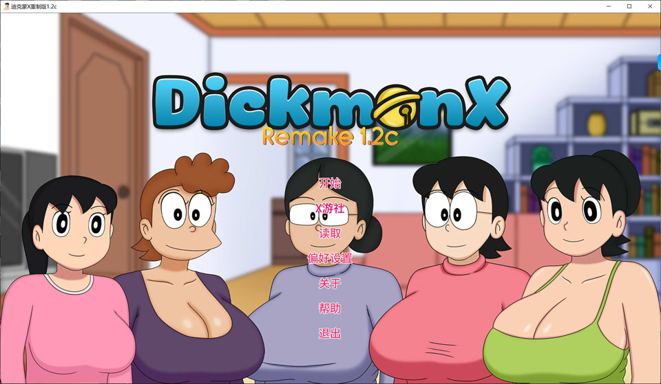 图片[1]-[毁童年]迪克A梦X重做V1.2c AI汉化版[PC+安卓][12月更新/1.2G]-1288游戏网