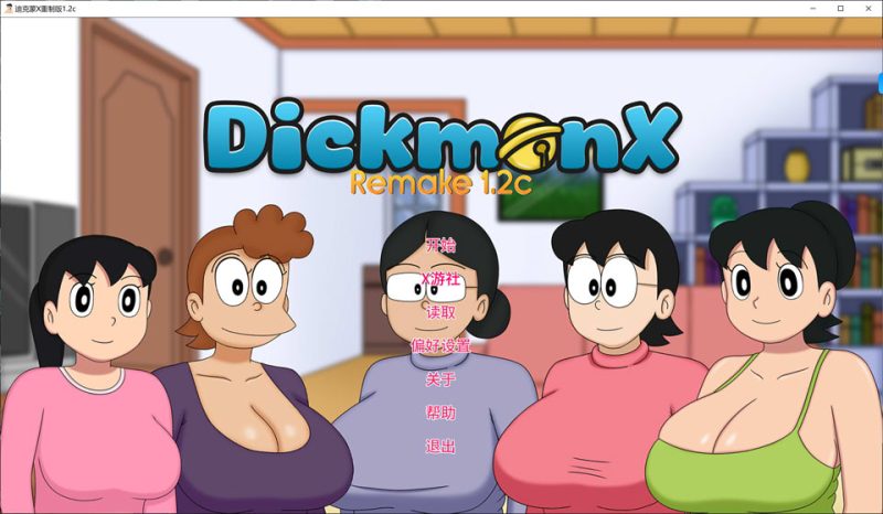 [毁童年]迪克A梦X重做V1.2c AI汉化版[PC+安卓][12月更新/1.2G]-1288游戏网