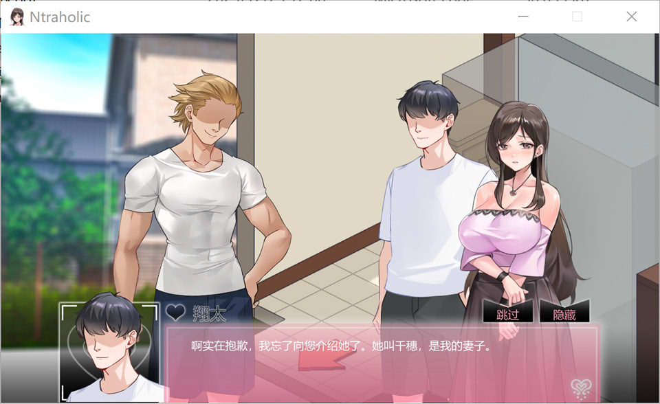 图片[2]-NTR狂热 Ntraholic Ver5.1.7 STEAM官方中文无修版[12月大更新/5.3G]-1288游戏网