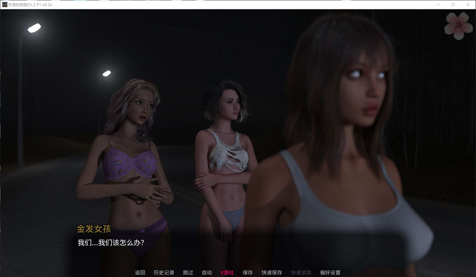 图片[2]-失落的慰藉Ch.2 P1 V0.2a AI汉化版[PC+安卓][12月更新/3.2G]-1288游戏网