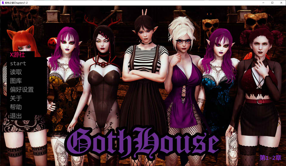 哥特之家Ch.2 AI汉化版[PC+安卓][12月新作/1.5G]-1288游戏网