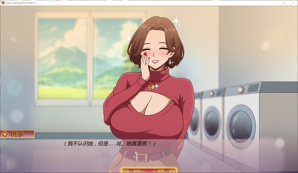 图片[2]-沙耶加我的调皮熟女邻居V0.71 AI汉化版[PC+安卓][12月新作/1.3G]-1288游戏网