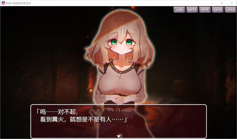 柔弱魅魔的甜蜜诱惑 AI汉化内嵌版[12月新作/1.4G]-1288游戏网