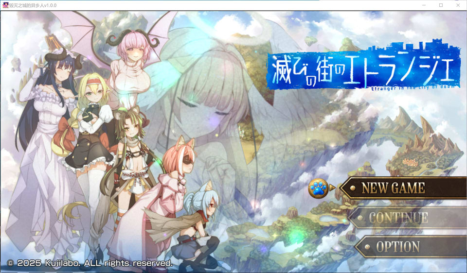 毁灭之都的异乡人：滅びの街のエトランジェ AI汉化版[12月新作/2.3G]-1288游戏网