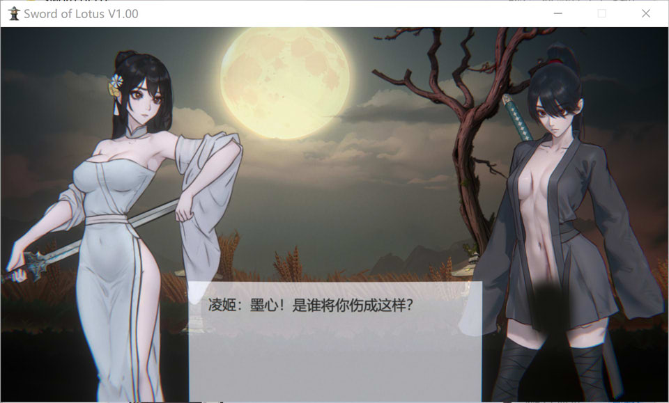 图片[2]-玉莲之剑 Sword of Lotus Ver1.0 官中无修正式版[12月更新/300M]-1288游戏网