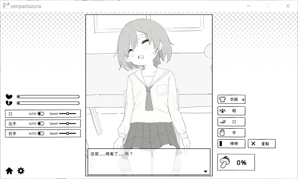 图片[2]-捉弄洛丽前辈：ロリ先輩にイタズラ 官方中文版★全CV[12月新作/500M]-1288游戏网