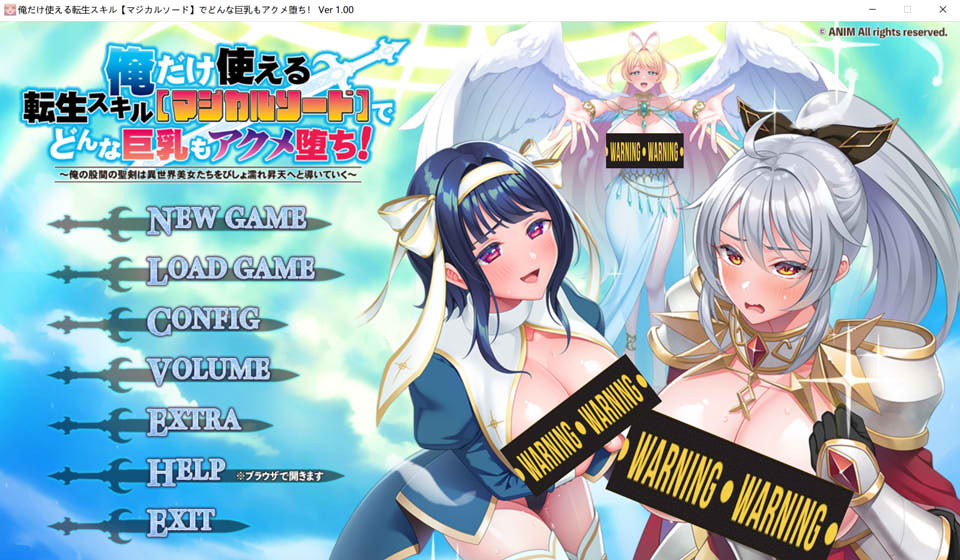 只有我能用的转生技能[魔法之剑]让任何巨乳女人都会绝顶堕落！AI汉化版-1288游戏网