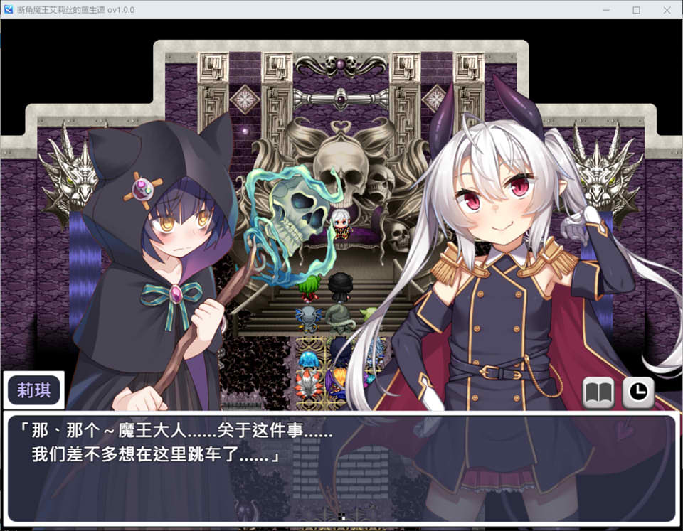 图片[2]-断角魔王艾莉丝的重生谭 V1.0官方中文版[12月新作/1.6G]-1288游戏网