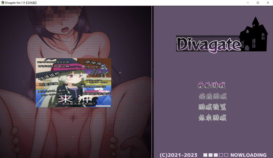 Divagate 歌姬之门 云心汉化组精翻汉化版[新汉化/800M]-1288游戏网