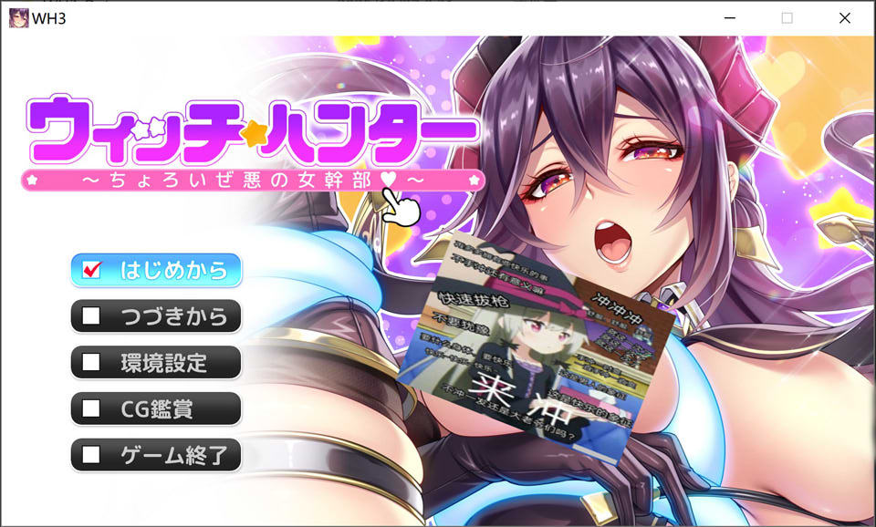 魔女猎人 ~邪恶女干部太容易搞定了~ AI汉化版★全CV[12月新作/1.2G]-1288游戏网