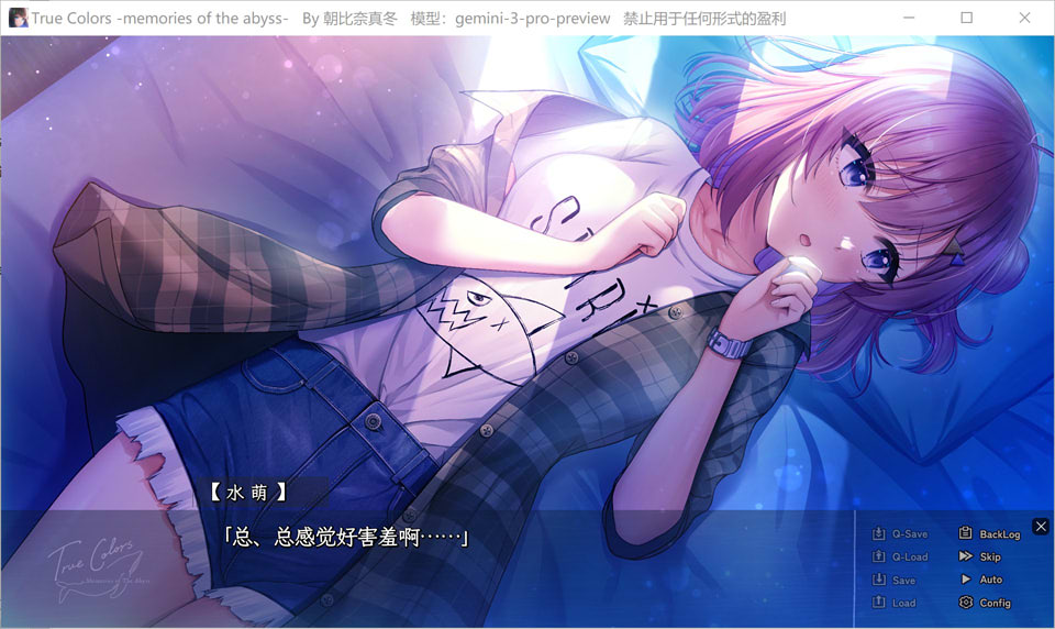 图片[3]-真实色彩 -深渊的记忆- True Colors -memories of the abyss- AI汉化版[12月新作]-1288游戏网