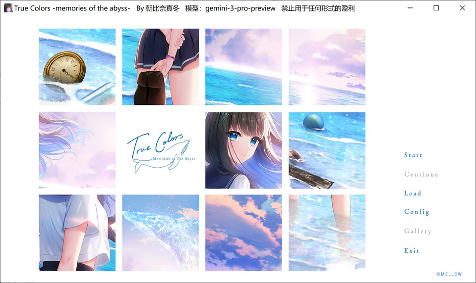 真实色彩 -深渊的记忆- True Colors -memories of the abyss- AI汉化版[12月新作]-1288游戏网