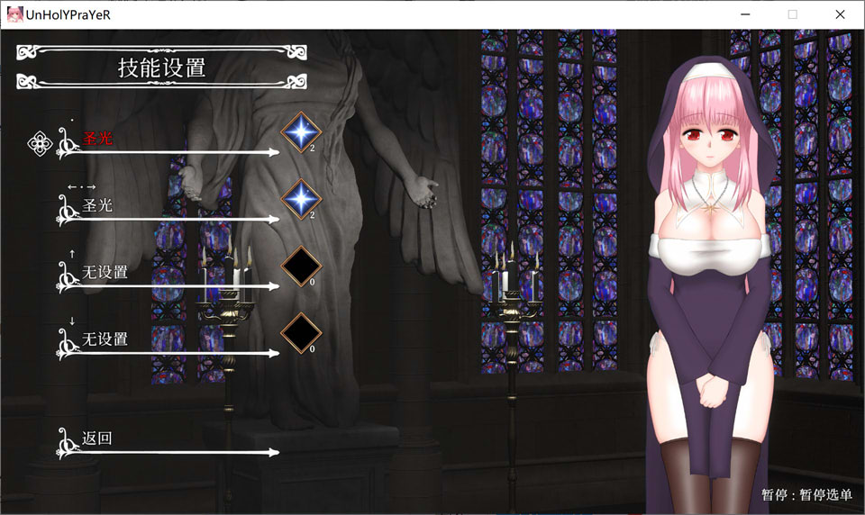 图片[2]-UnHolY PraYeR 2025年12月動作確認版 官方中文版[12月更新/1.4G]-1288游戏网