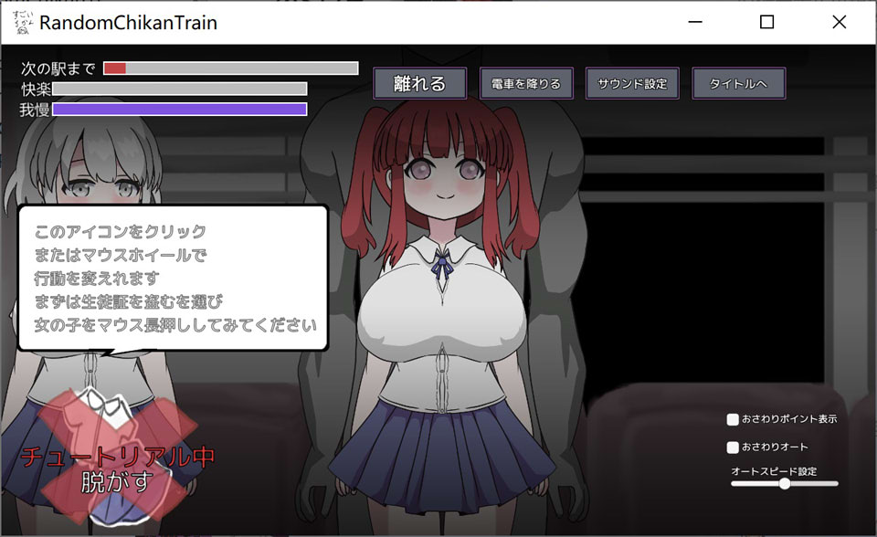 图片[2]-随机痴汉电车 DL正式版[12月新作/500M]-1288游戏网