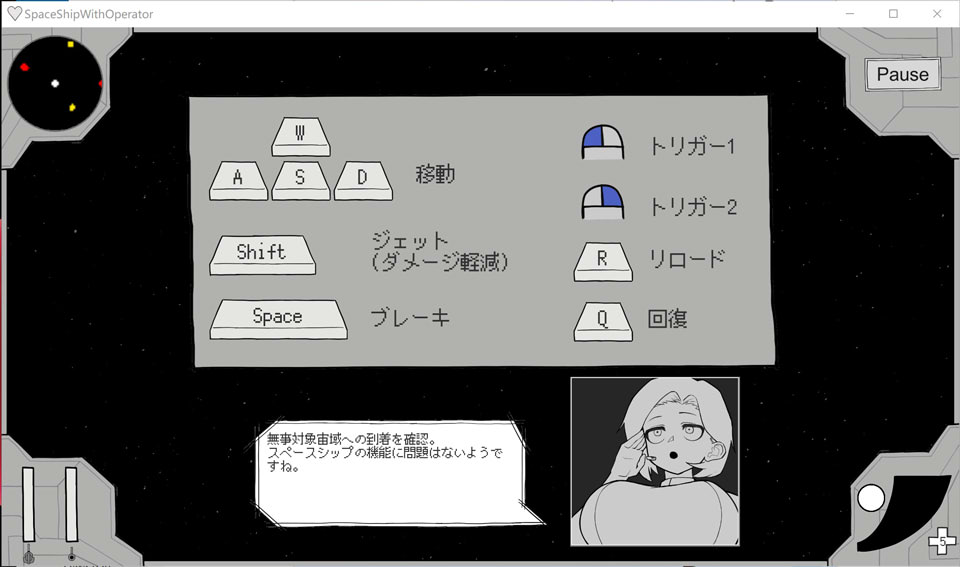 图片[2]-宇宙飞船与作战行动 DL正式版[12月新作/12G]-1288游戏网