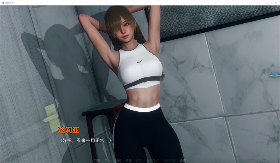 图片[2]-永恒世界 Eternum Ver0.9.0 AI汉化版[12月更新/12G]-1288游戏网