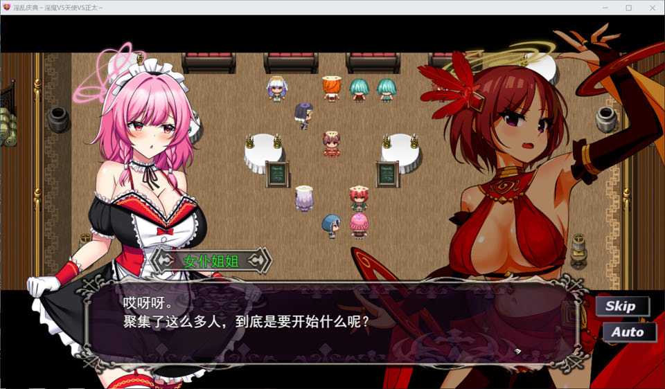 图片[2]-银乱干趴 ~魅魔VS天使VS正太~ AI汉化版[12月新作/4.2G]-1288游戏网