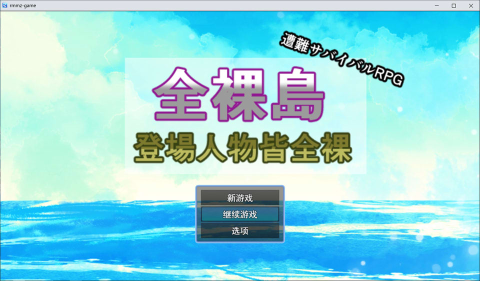 全菓岛 登场人物皆全菓 AI汉化版+全回想存档[12月新作/1.9G]-1288游戏网