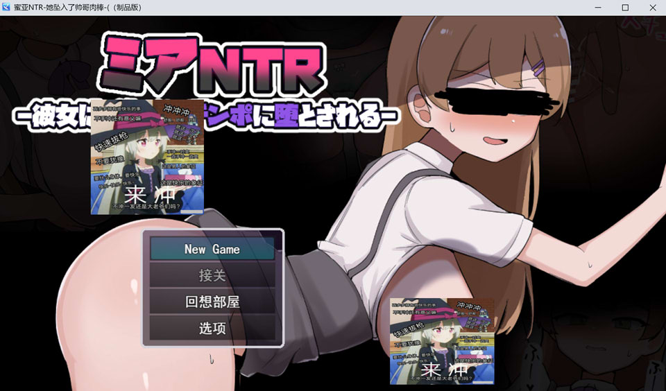 米娅NTR——她被帅哥金棒征服堕落 AI汉化版[12月新作/1.7G]-1288游戏网