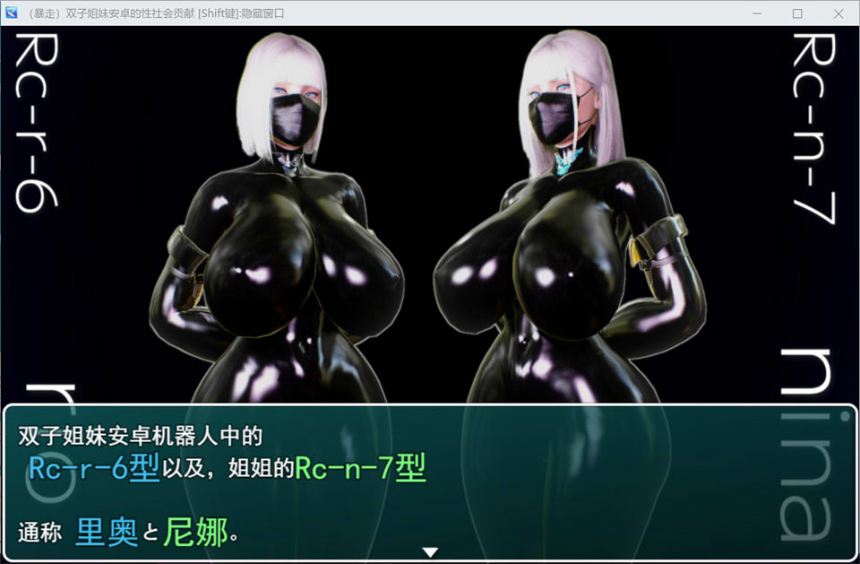 图片[2]-(暴走)双胞胎姐妹仿生人的H社会贡献 AI汉化版[12月新作/1G]-1288游戏网