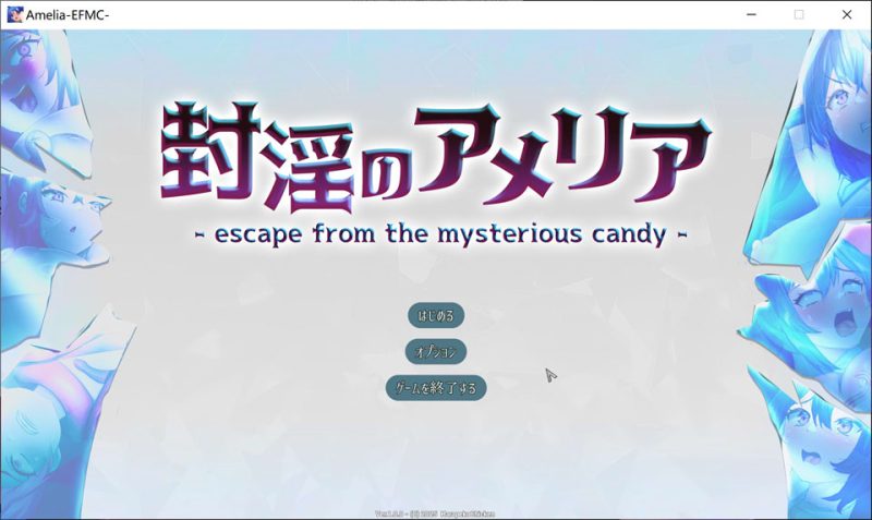 银封的艾米莉亚 ~逃离神秘糖果屋~ 正式版+全回想存档[12月新作/2.6G]-1288游戏网