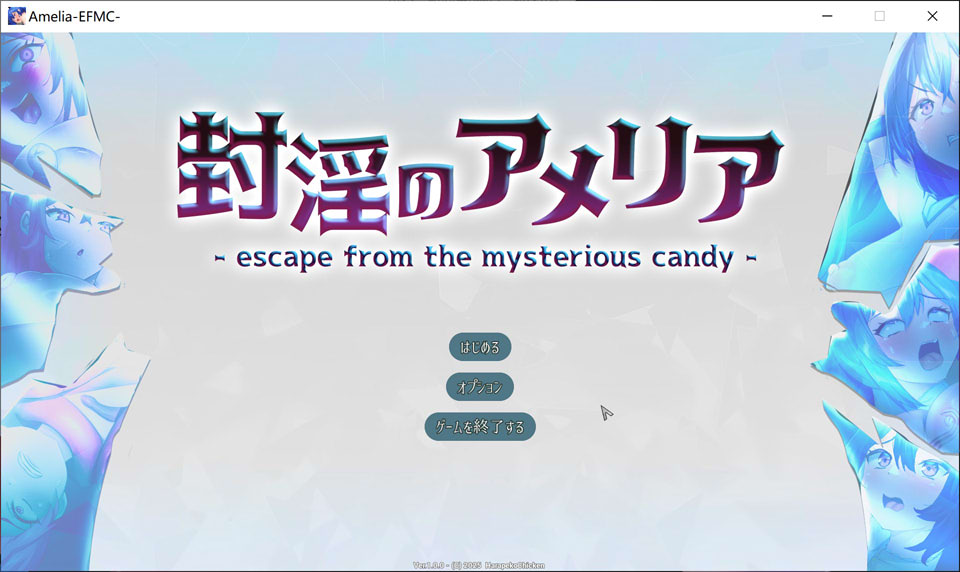 银封的艾米莉亚 ~逃离神秘糖果屋~ 正式版+全回想存档[12月新作/2.6G]-1288游戏网