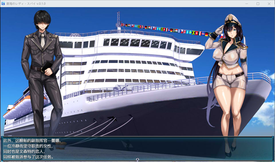 图片[2]-苍海女士·间谍 V0.1官方中文版[12月新作/700M]-1288游戏网