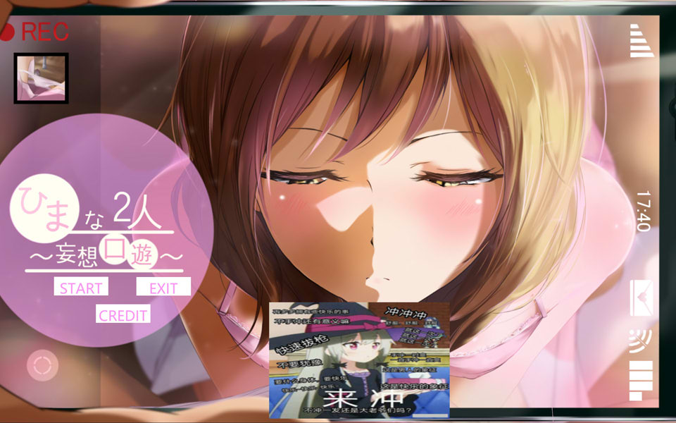 闲散的两人 ~妄想口椒游戏~ 精翻汉化无修版[12月更新/1.8G]-1288游戏网