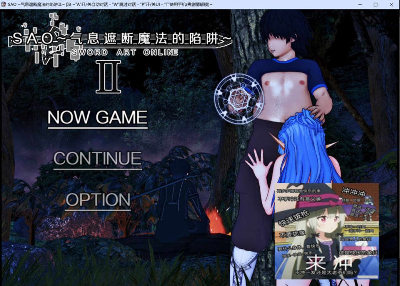 刀剑SAO ~气息遮断魔法陷阱Ⅱ Vβ3官中无修版[12月底更新/6.2G]-1288游戏网