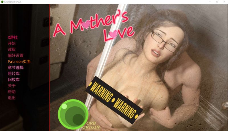 母亲的爱 EP1-16 Plus AI汉化版[12月更新/4.3G]-1288游戏网