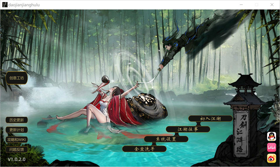 刀剑江湖路Ver1.0.2.0 官方中文魔改MOD整合版★大量魔改[12月更新/14G]-1288游戏网