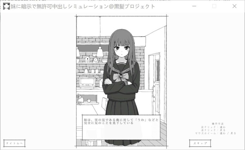 对妹妹进行暗示下的无许可发射模拟 DL正式版[12月新作/400M]-1288游戏网