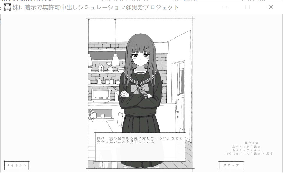 对妹妹进行暗示下的无许可发射模拟 DL正式版[12月新作/400M]-1288游戏网