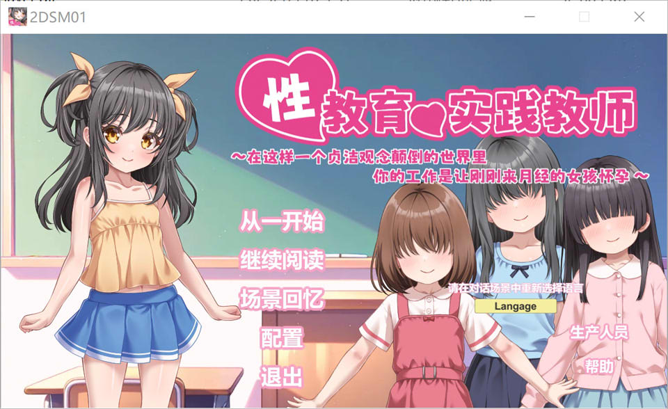 涩涩教育实践教师：杏教育の実技教師 官方中文版+全CG回想[12月新作/800M]-1288游戏网