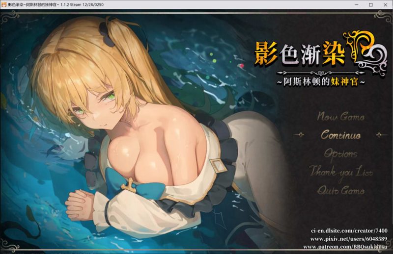 影色渐染~阿斯林顿的妹神官V1.12 STEAM官中无修版+存档[12月底更新/3.7G]-1288游戏网