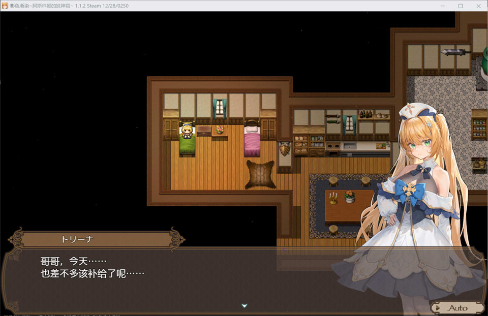 图片[2]-影色渐染~阿斯林顿的妹神官V1.12 STEAM官中无修版+存档[12月底更新/3.7G]-1288游戏网