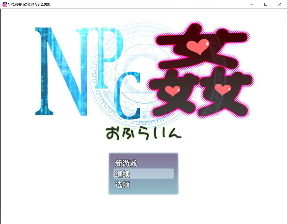 NPC歼 离线V2.00 AI汉化版[12月新作/1.3G]-1288游戏网