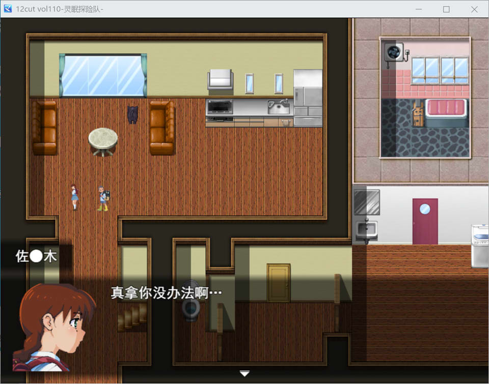 图片[2]-灵眠探险队：霊眠探検隊 AI汉化版[12月新作/1.4G]-1288游戏网