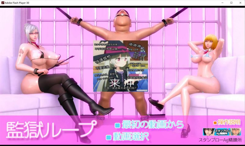 监狱循环：監獄ループ DL正式版[12月新作/900M]-1288游戏网