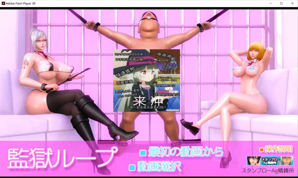 监狱循环：監獄ループ DL正式版[12月新作/900M]-1288游戏网