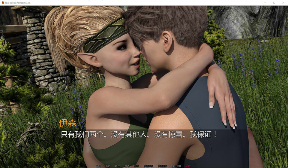 图片[2]-我是如何成为英雄的 第二季Ch.16 AI汉化版[PC+安卓][12月更新/6.2G]-1288游戏网