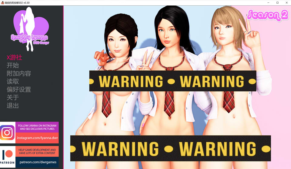 顽皮的莱安娜 第二季Ver0.30 AI汉化版[PC+安卓][12月更新/5.7G]-1288游戏网