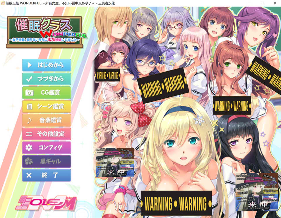 图片[1]-催眠扳机WONDERFUL ~所有女生,不知不觉中又怀孕了~ 三贤者汉化版[新汉化/4.3G]-1288游戏网