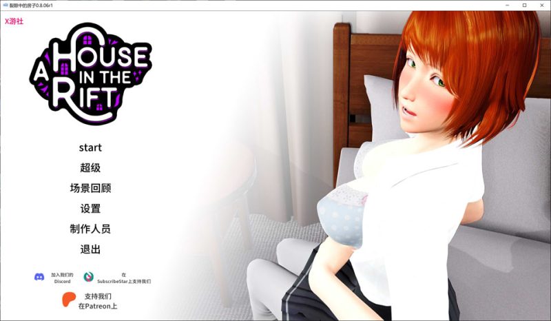 裂缝中的房子V0.8.06b1 AI汉化版[12月底更新/11G]-1288游戏网